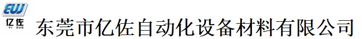 东莞亿佐工业铝材
